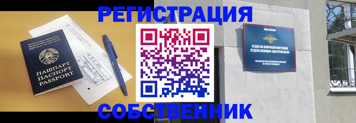 прописка для кредита в Шадринске