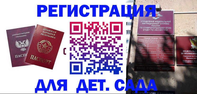 временная регистрация для всех в Шадринске